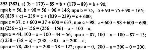 Найдите значение выражения, предварительно упростив его: а) Ь + 179)-89 при b=56; 75; б) (839 + с)-239 при c=37; 98; в) (256-х)-156 при x=44