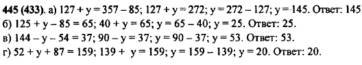 Решите уравнение: а) 127 + y=357-85; б) 125 + y-85=65; в) 144-y-54=37; г). 52 + y + 87=159.