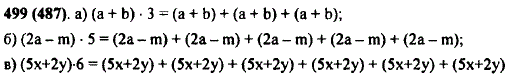 Представьте в виде суммы произведение: а) a + b) · 3; б) (2a-m) · 5; в) (5x + 2y · 6.