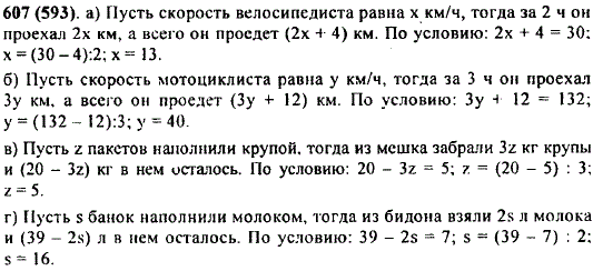 Решите задачу: 1) Велосипедист ехал 2 ч с некоторой скоростью. После того как он проедет еще 4 км, его путь станет равным 30 км. С какой скоростью