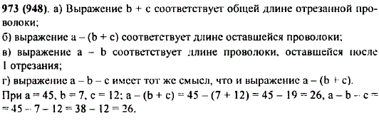 От куска проволоки длиной c м в первый раз отрезали b м, а во второй раз-c м. Какой смысл имеют следующие выражения: а) b + c; б) a- b + c