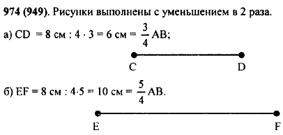 Длина отрезка AB равна 8 см. Начертите отрезок, длина которого равна