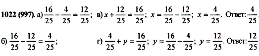 Воспользовавшись равенством 4/25 + 12/25=16/25 найдите значения выражении и решите уравнения:
