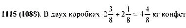 В одной коробке 2 3/8 кг конфет, а в другой коробке 2 1/8 кг. Сколько килограммов конфет в этих двух коробках?