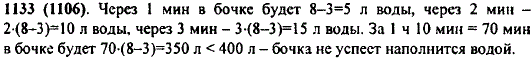 Легковой автомобиль движется со скоростью 70 км/ч, а грузовой-со скоростью 40 км/ч. Сейчас легковой автомобиль находится сзади грузовика на расстоянии