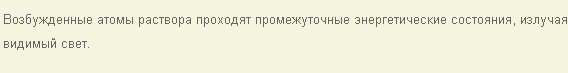 Для обнаружения поверхностных дефектов в изделии микроскопические трещины, царапины и т. д. на изделие наносится тонкий слой керосино-масляного