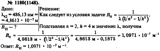 Изображение 1 к задаче