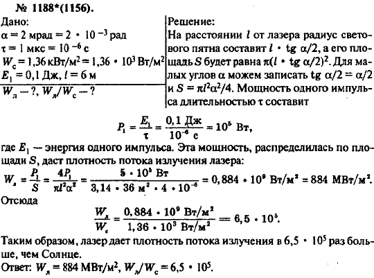 Изображение 0 к задаче