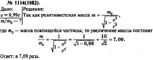 Изображение 0 к задаче