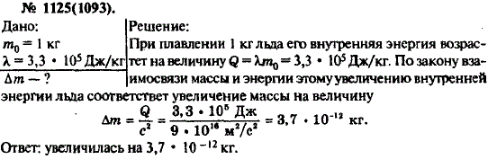 Изображение 0 к задаче