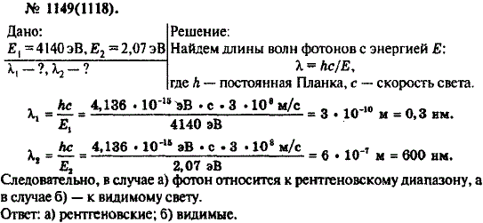 Изображение 0 к задаче