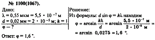 Изображение 0 к задаче