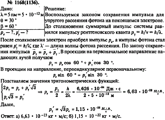 Изображение 0 к задаче