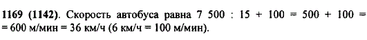 1 км 500м в метрах. Из двух пунктов расстояние между которыми 7 км 500. Из двух пунктов между которыми 7км 500м. Из двух пунктов между которыми 5,5 км одновременно. Из 2 пунктов расстояние между которыми 7 километров 500 метров.