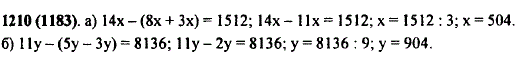 Решите уравнение: а) 14x- 8z + Зz)=1512; б) 11y-(5y-3y =8136.
