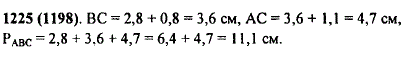 Найдите периметр треугольника ABC, если AB=2,8 см, BC больше AB на 0,8 см, но меньше AC на 1,1 см.