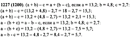 Используя буквы a, b и c, запишите свойство вычитания числа из суммы и свойство вычитания суммы из числа. Проверьте эти свойствапри a=13,2; b=4,8