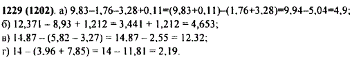 Выполните действия: а) 9,83-1,76-3,28 + 0,11; б) 12,371-8,93 + 1,212; в) 14,87- 5,82-3,27); г) 14-(3,96 + 7,85 .