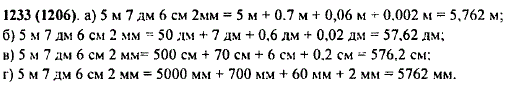 Выразите длину отрезка AB=5 м 7 дм 6 см 2 мм: а) в метрах; в) в сантиметрах; б) в дециметрах; г) в миллиметрах. Выразите длину отрезка СМ в метрах