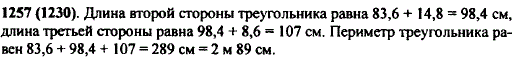 Одна из сторон треугольника 83,6 см, вторая на 14,8 см длиннее первой, а третья на 8,6 см длиннее второй. Найдите периметр треугольника