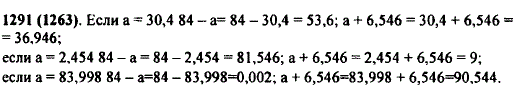 Найдите значение выражения 84-a и выражения a + 6,546, если a=30,4; 2,454; 83,998.