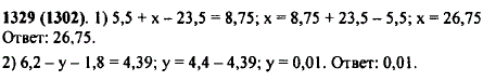 Решите уравнение: 1) 5,5 + x-23,5=8,75; 2) 6,2-y-1,8=4,39.