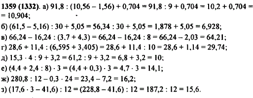 Найдите значение выражения: а) 91,8 : 10,56-1,56) + 0,704; б) (61,5-5,16) : 30 + 5,05; в) 66,24-16,24 : (3,7 + 4,3); г) 28,6 + 11,4 : (6,595