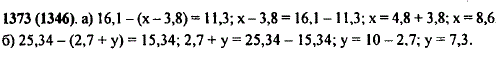 Решите уравнение: а) 16,1- x-3,8)=11,3; б) 25,34-(2,7 + y =15,34.