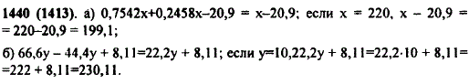 66 6 10. Найдите значение выражения 0,066+0,66+0,6. Решить(220-м)+(127-х)=. Найдите значение выражения а=0,8x+3/-1-3y. Найдите значение выражения а4 а 8 при а 10.