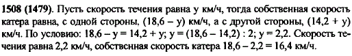 Скорость катера по течению 18,6 км/ч, а против течения 14,2 км/ч. Найдите собственную скорость катера и скорость течения.