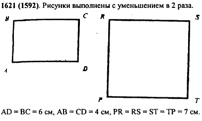 Начертите прямоугольник со сторонами 6 см и 4 см и квадрат со стороной 7 см.
