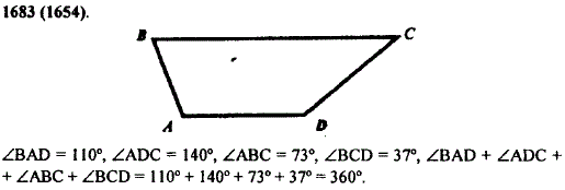 Начертите произвольный четырехугольник ABCD, измерьте транспортиром его углы и сложите результаты измерений.