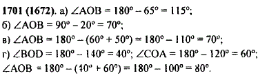 Вычислите градусную меру угла AOB, используя рисунок 186.