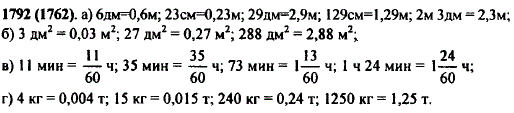Выразите: а) в метрах: 6 дм, 23 см, 29 дм, 129 см, 2 м 3 дм; б) в квадратных метрах: 3 дм^2, 27 дм2, 288 дм2; в) в часах: 11 мин, 35 мин, 73