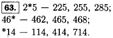 Какие цифры следует поставить вместо звездочек в записи 2*5, 46*,*14, чтобы получившиеся числа делились на 3?
