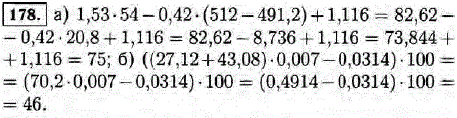 Найдите значение выражения: а) 1,53 · 54-0,42 · 512-491,2) + 1,116; б) ((27,12 + 43,08) · 0,007-0,0314 · 100.
