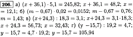 Решите уравнение: а) x+ 36,1) · 5,1=245,82; б) (m-0,67) · 0,02=0,0152; в) (x+ 24,3): 18,3=3,1; г) (у-15,7 : 19,2=4,7.