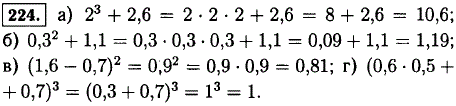 Найдите значение выражения: а) 2^3 + 2,6; б) 0,32 + 1,1; в) 1,6-0,7)2; г) (0,6 · 0,5 + 0,7 3.