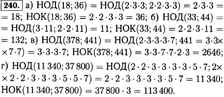 Найдите наибольший общий делитель и наименьшее общее кратное чисел: а) 18 и 36; б) 33 и 44; в) 378 и 441; г) 11 340 и 37 800.