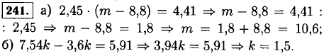 Решите уравнение: а) 2,45 · m-8,8)=4,41; б 7,54k-3,6k=5,91.