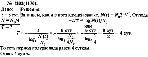 Изображение 0 к задаче