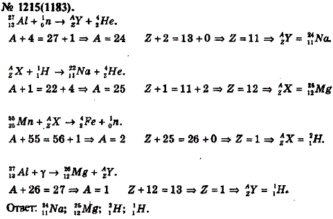 Дополните ядерную реакцию 27 13 al 1n0. Напишите недостающие обозначения в следующих ядерных реакциях. Напишите недостающее обозначение в следующей ядерной реакции.