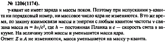 Изображение 0 к задаче