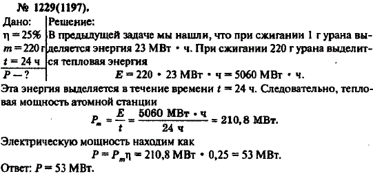 Изображение 0 к задаче