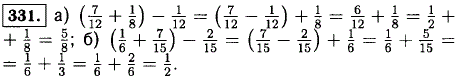 Используя свойство вычитания числа из суммы, найдите значение выражения.