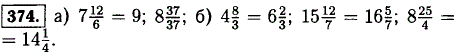 Запишите числа: а) 7 ^12/6, 8 37/37 в виде натурального числа; б) 4 8/3, 15 12/7, 8 24/4-так, чтобы их дробная часть была правильной дробью