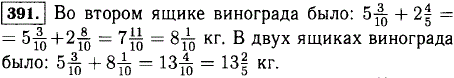 В одном ящике 5 ^3/10 кг винограда, что на 2 4/5 кг меньше, чем в другом ящике. Сколько килограммов винограда в двух ящиках?