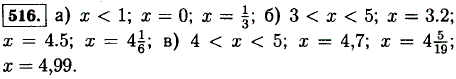 Найдите какие-нибудь три решения неравенства: а) x < 1; б) 3 < x < 5; в) 4 < x < 5.
