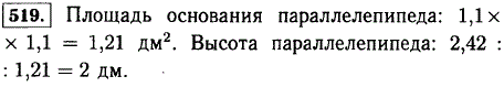 Основанием прямоугольного параллелепипеда служит квадрат со стороной 1,1 дм. Найдите высоту параллелепипеда, если его объем 2,42 дм^3.