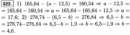 Решите уравнение: 1) 165,61- а-12,5)-160,54; 2) 278,74-(6,5-b -276,84.